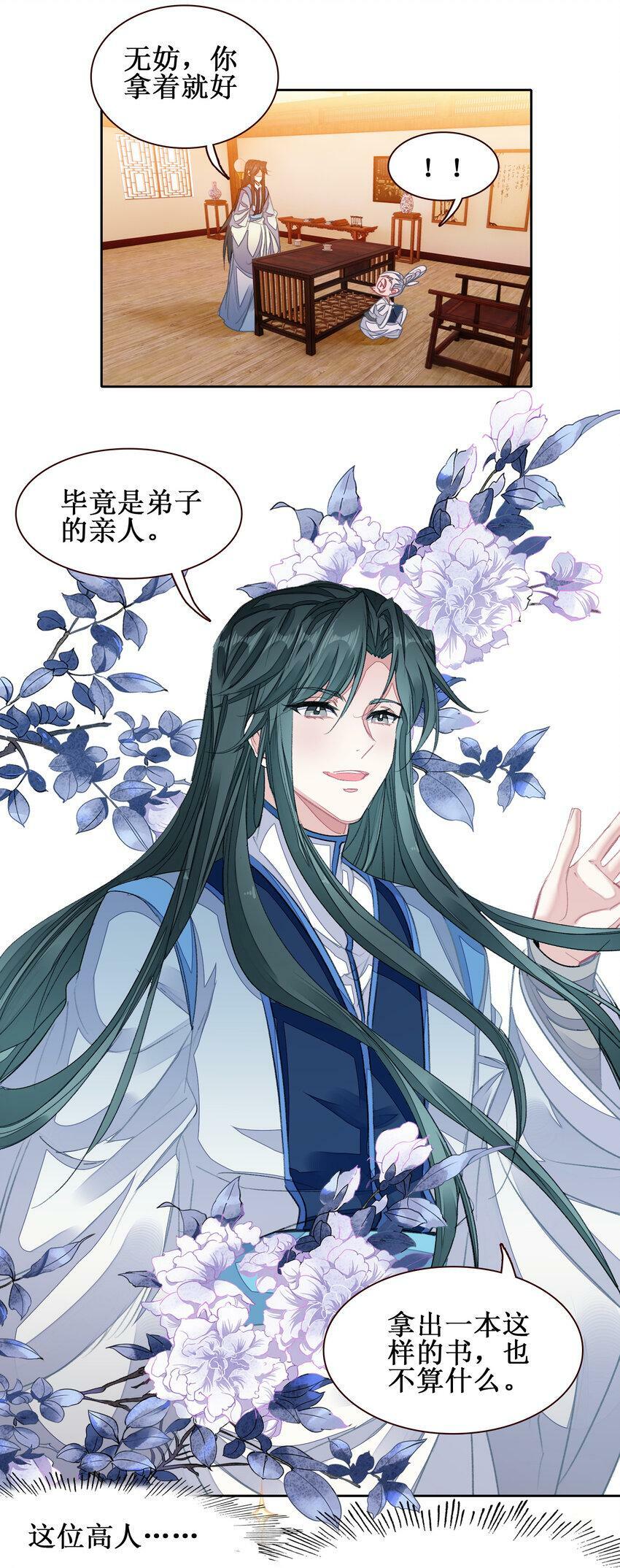025 将死之人！32