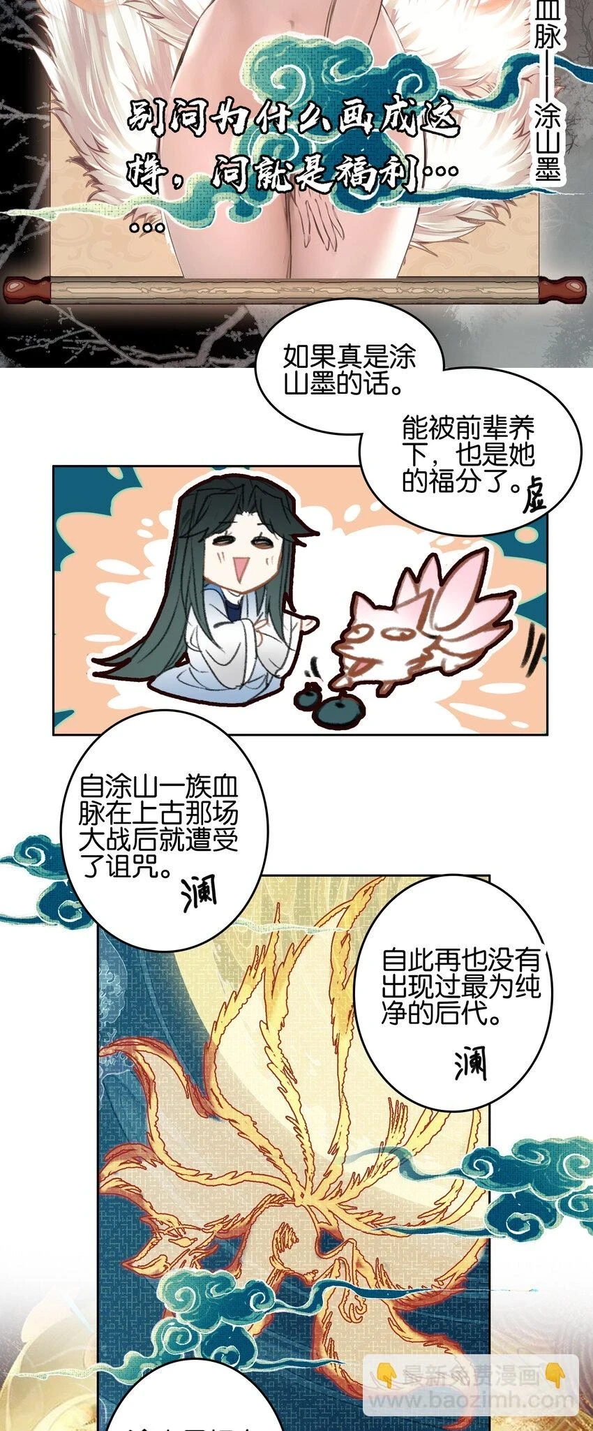 019 居心叵测？34
