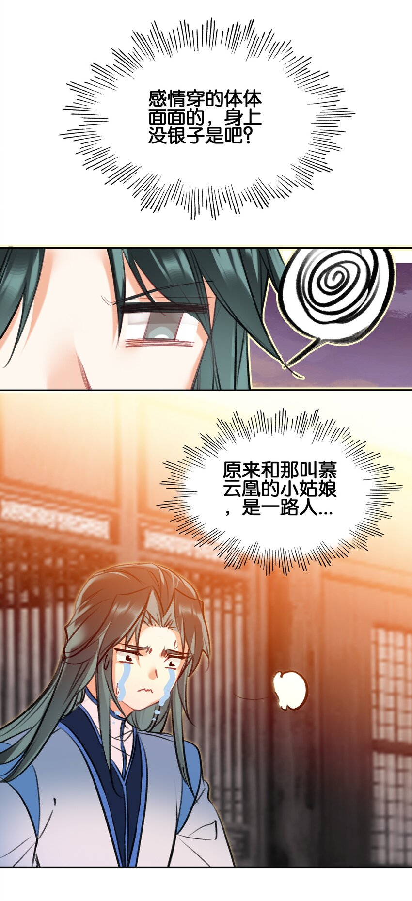 004 钱……钱不够呀5