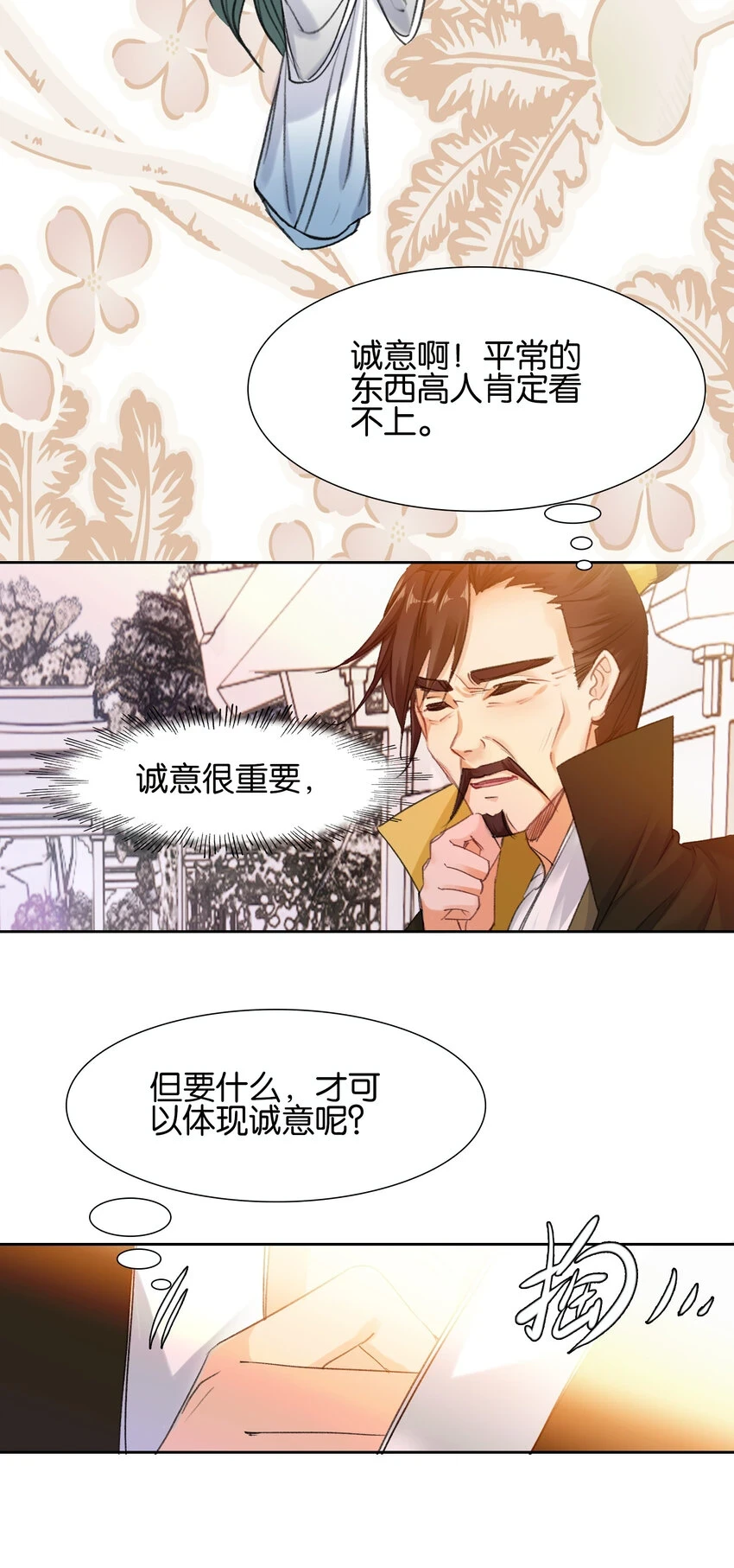 017 背后有人心不慌10