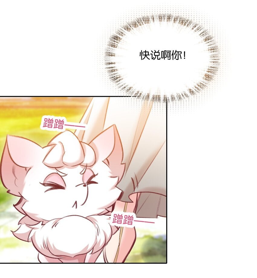 043 啊？诶？！！59
