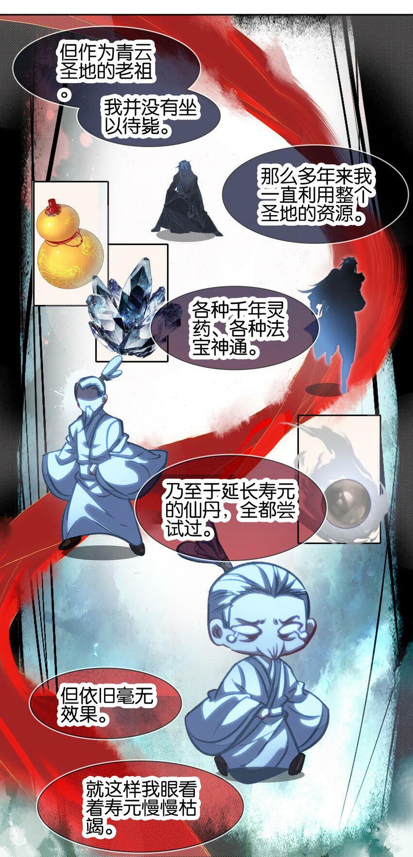 025 将死之人！5
