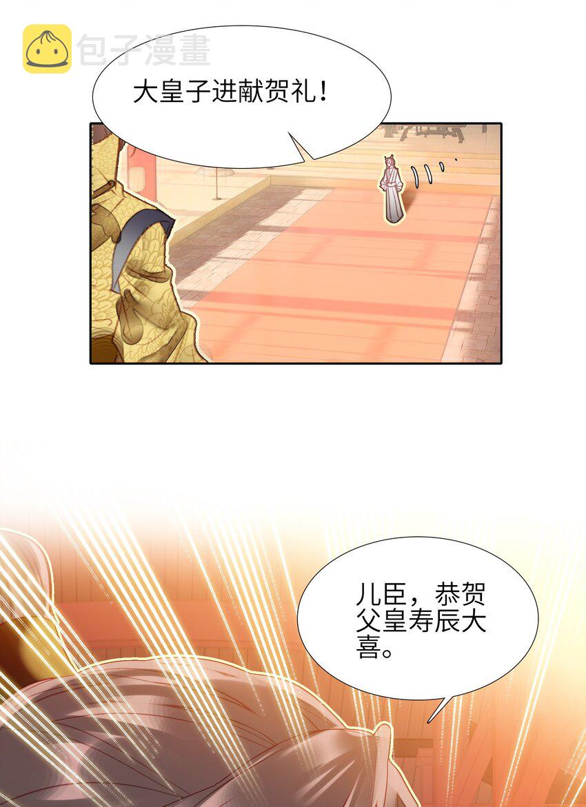 007 贺人皇寿！14
