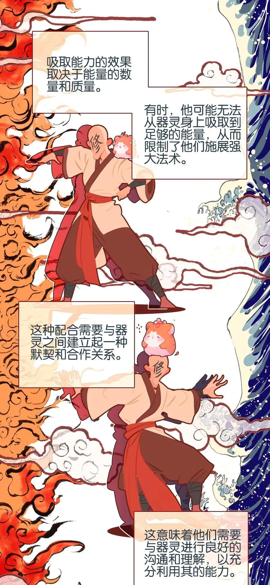 062 器灵师32