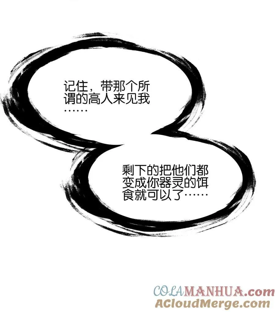 064 危险临近33