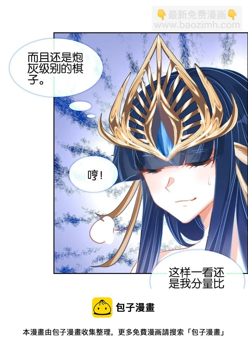 019 居心叵测？49