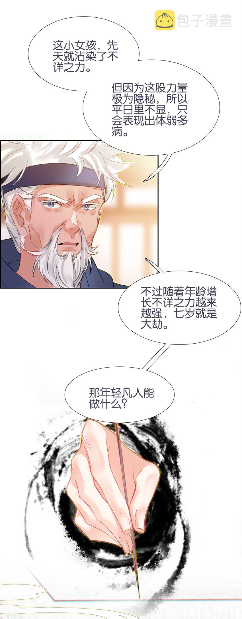013 无药可医37