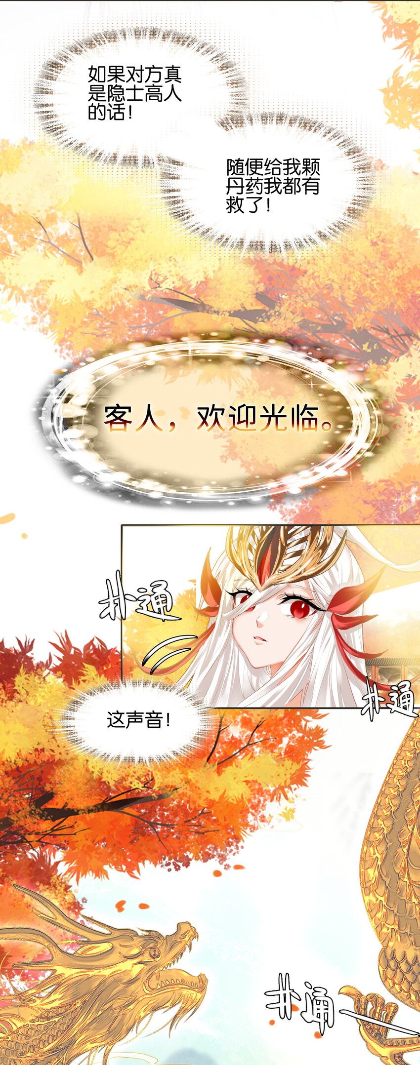 001 我不甘心28