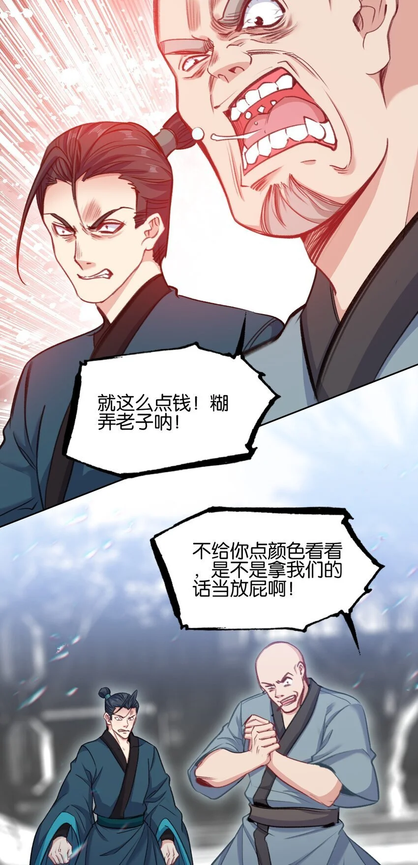 054 神的恩赐3