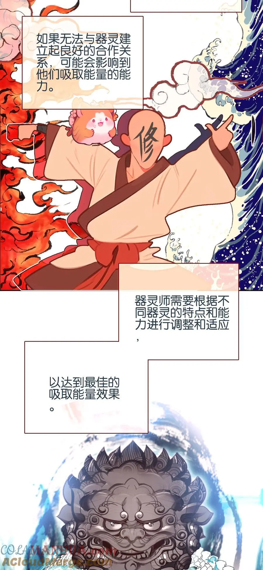 062 器灵师33
