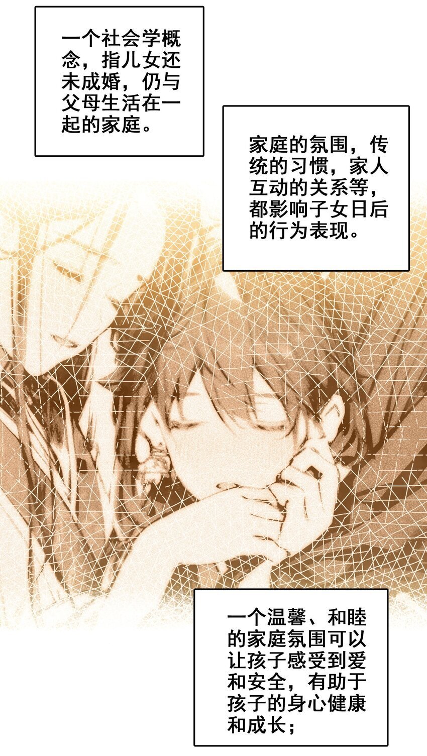 044 虽然我只是普通人（？）15