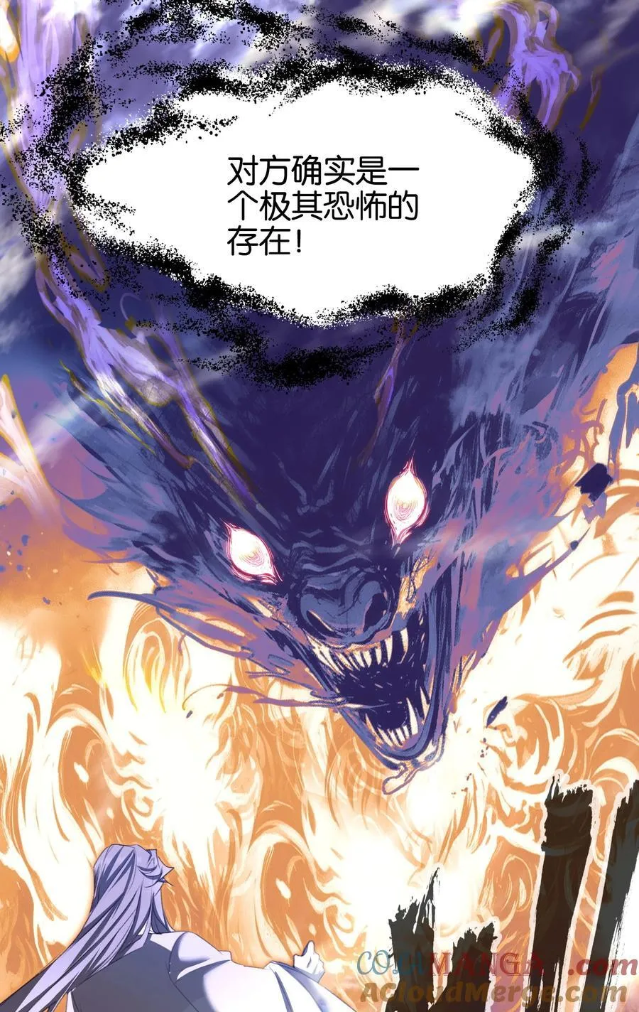 067 进击的羽化仙宫30