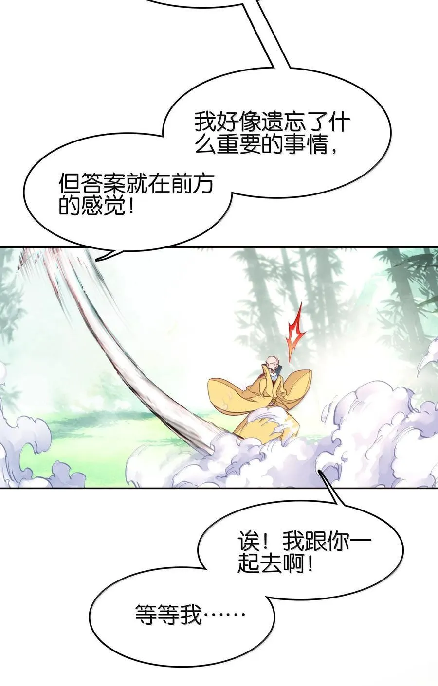 079 请带上我52