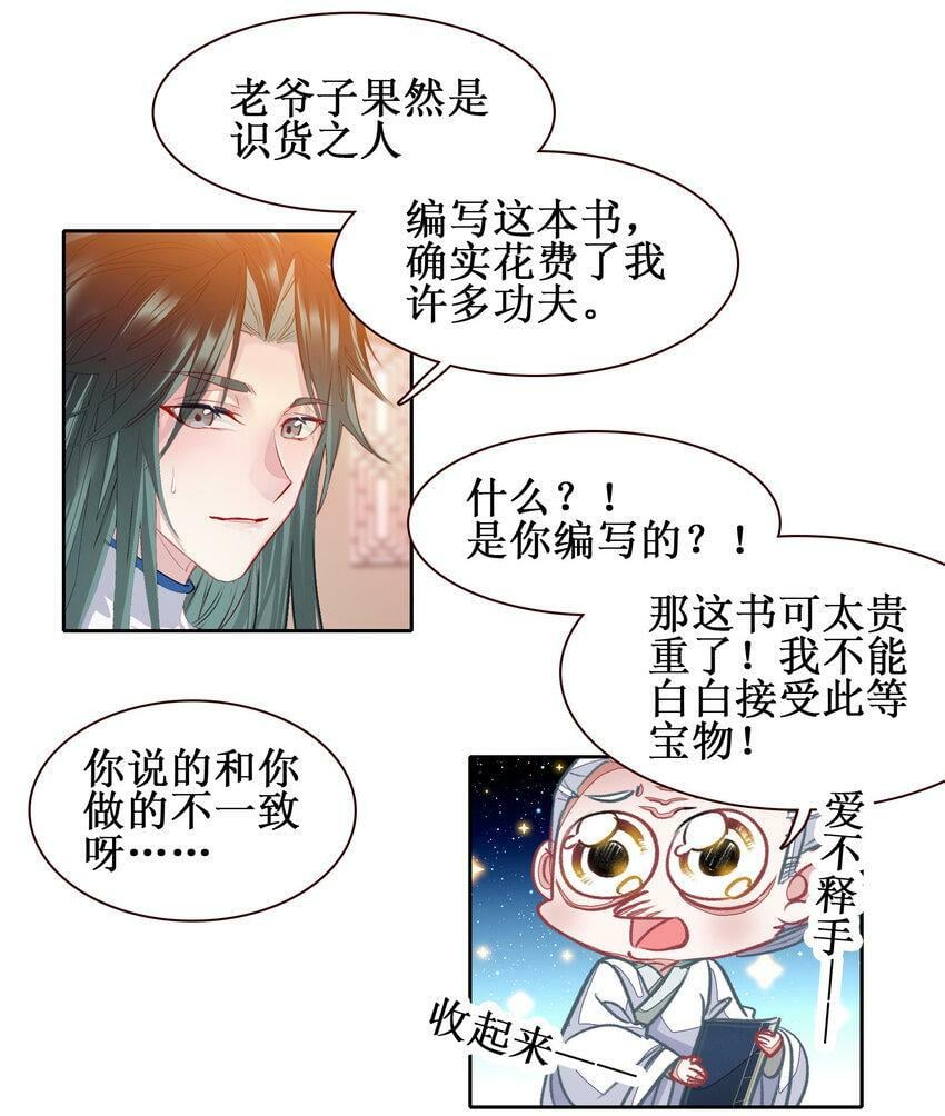 025 将死之人！31