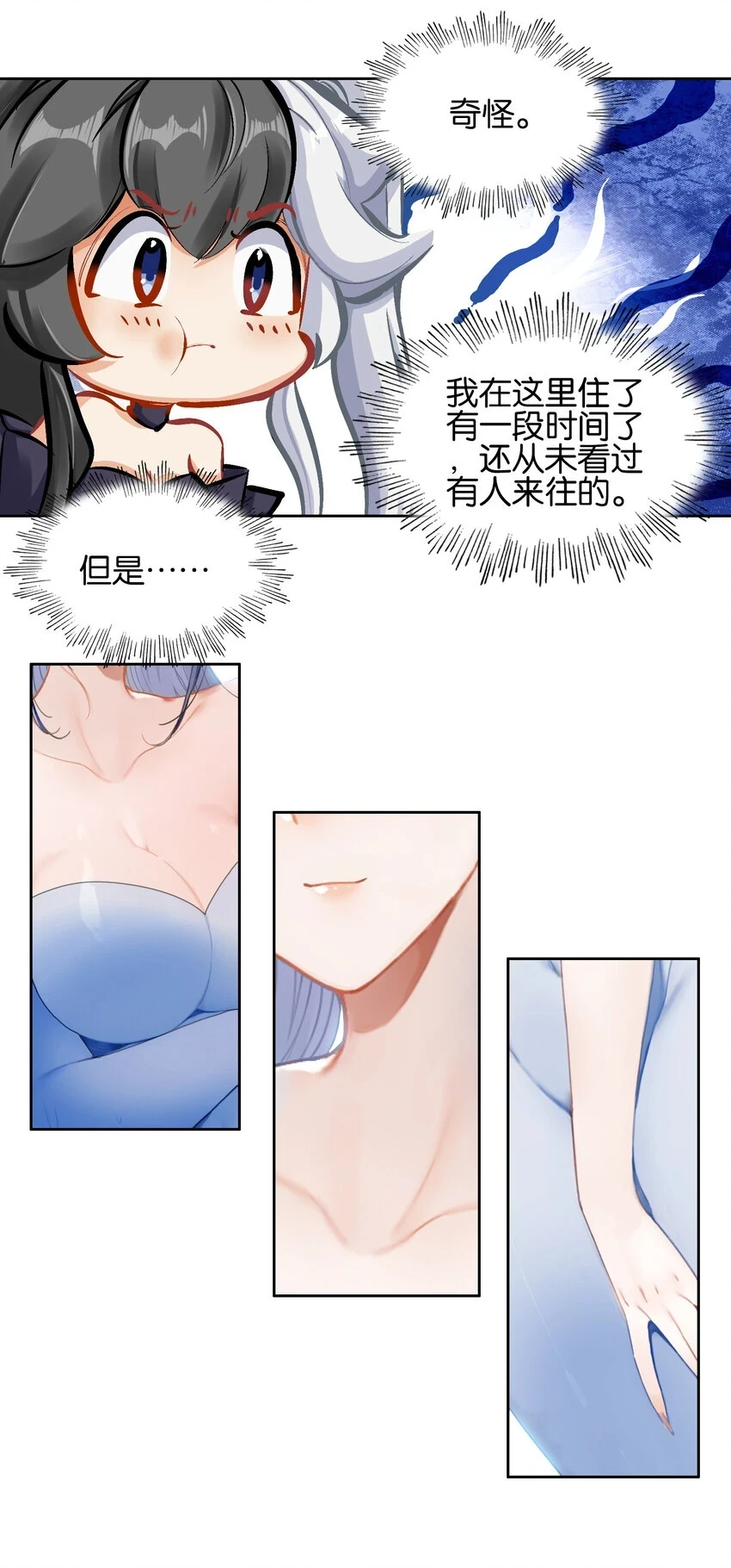 019 居心叵测？51
