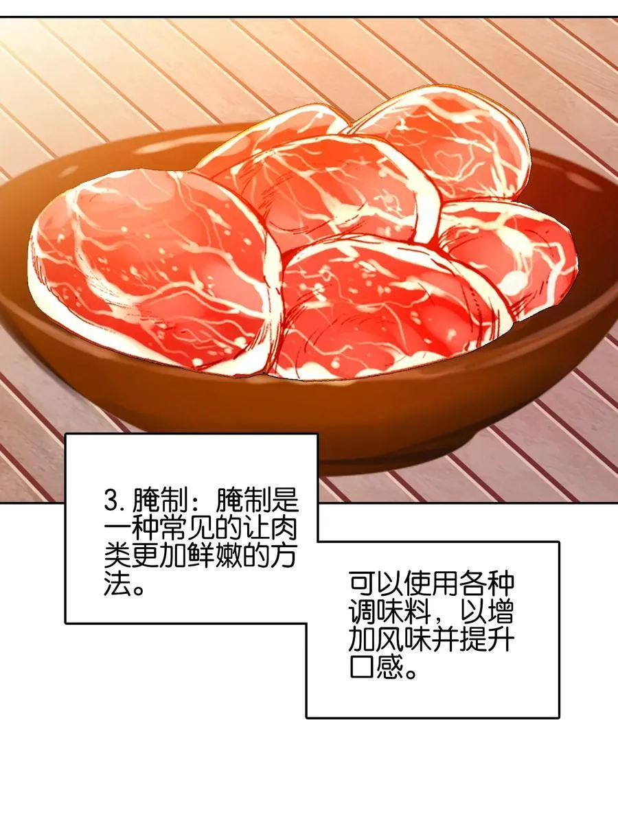 075 食疗14