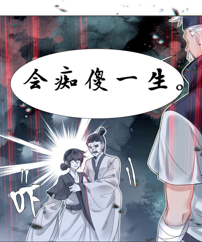 013 无药可医25