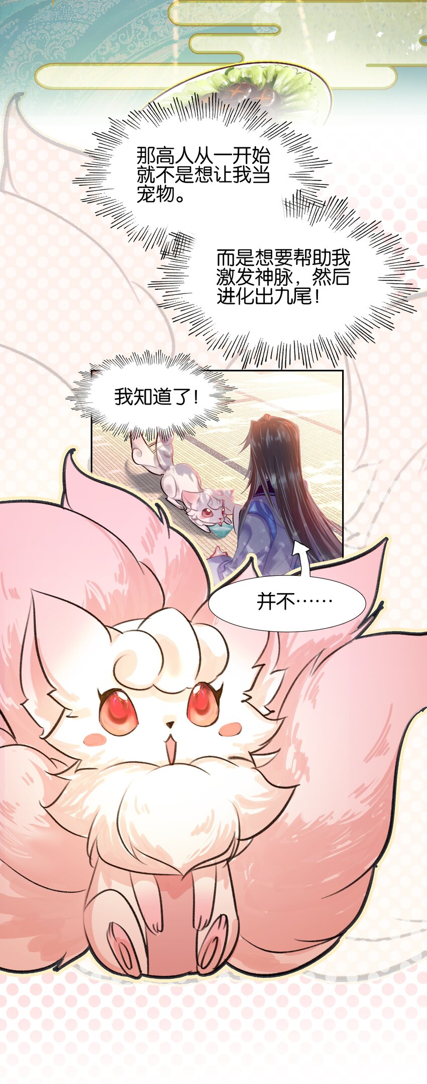 009 凡俗男子？10