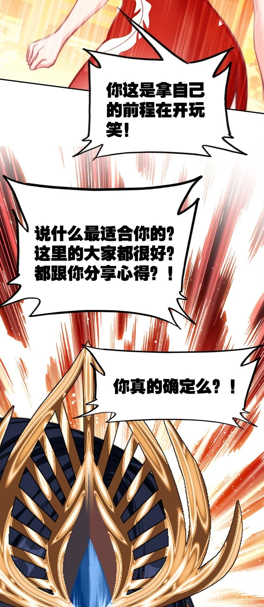 059 隔阂63