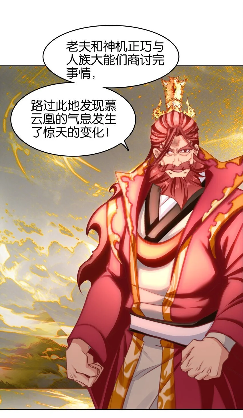 053 报恩的来咧25