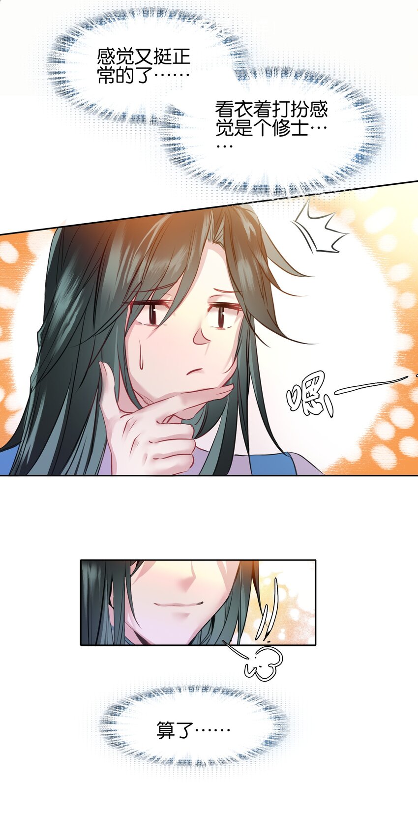 001 我不甘心53