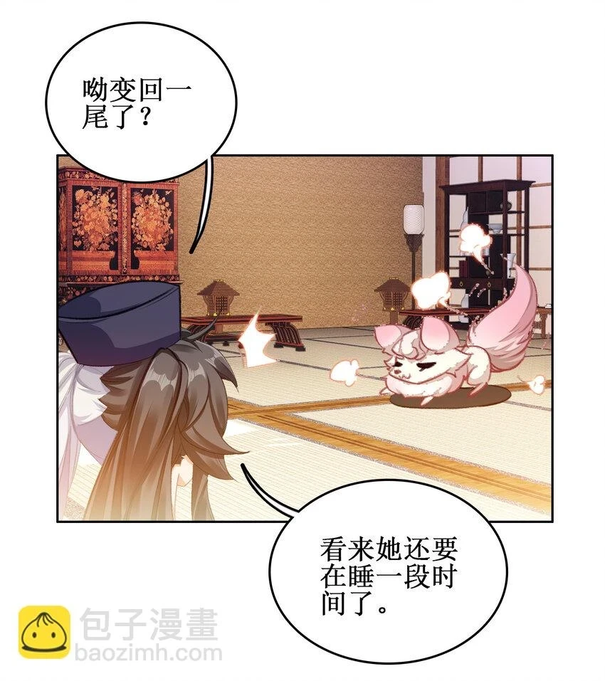 019 居心叵测？36