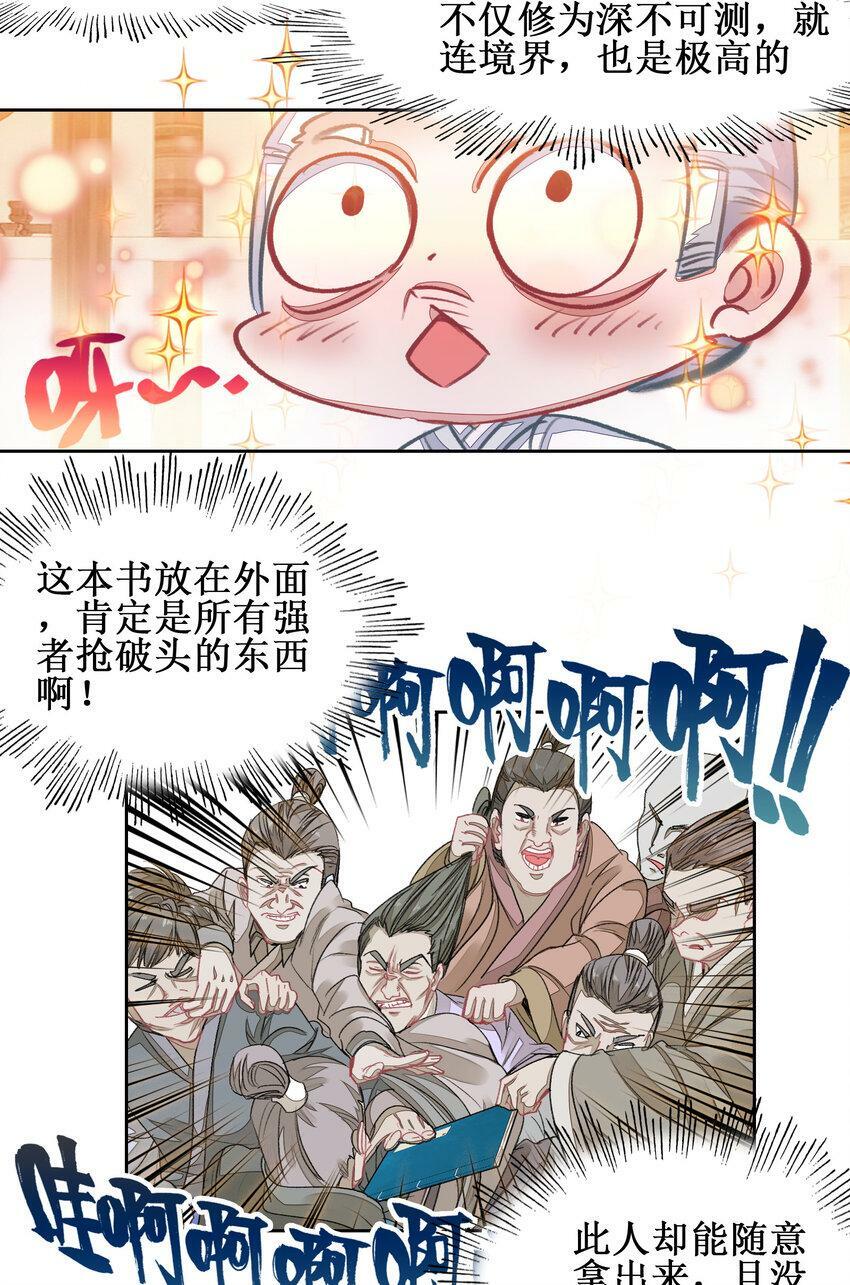 025 将死之人！33