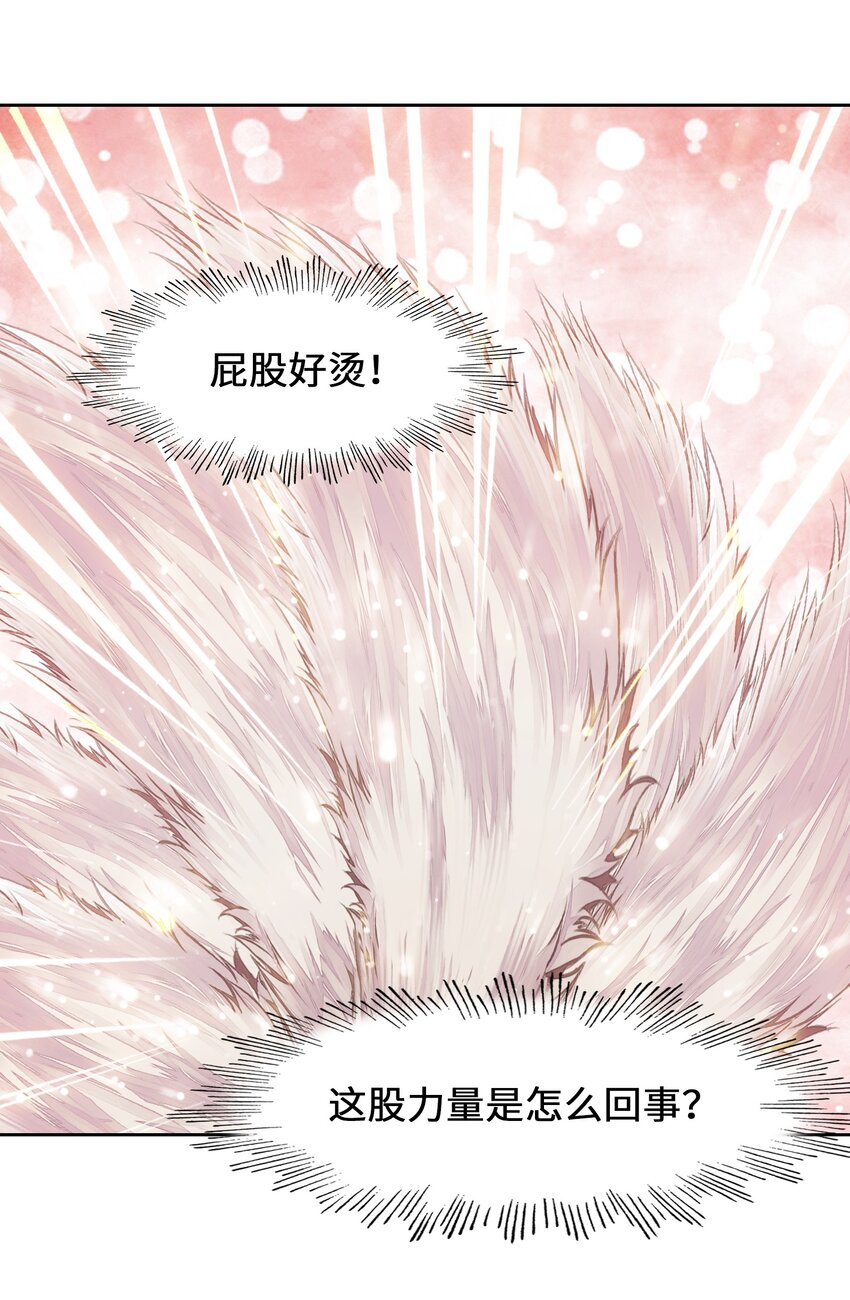 008 狐生目标：吃饱！45