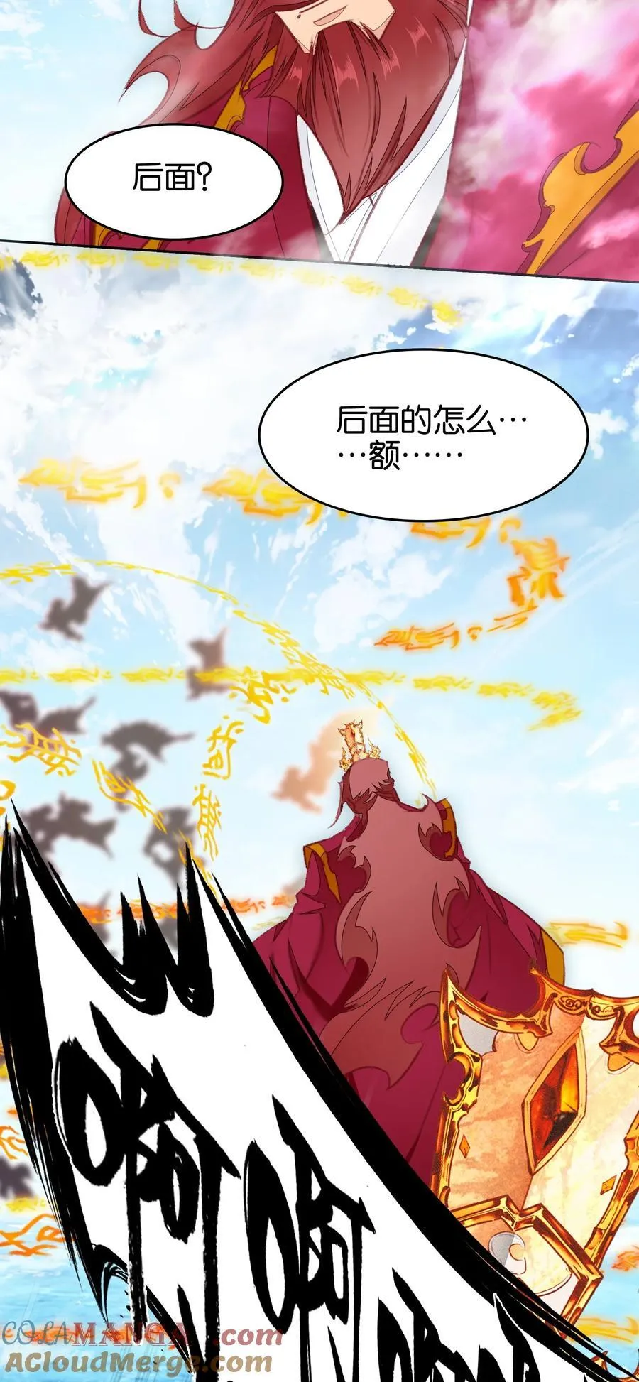 067 进击的羽化仙宫57