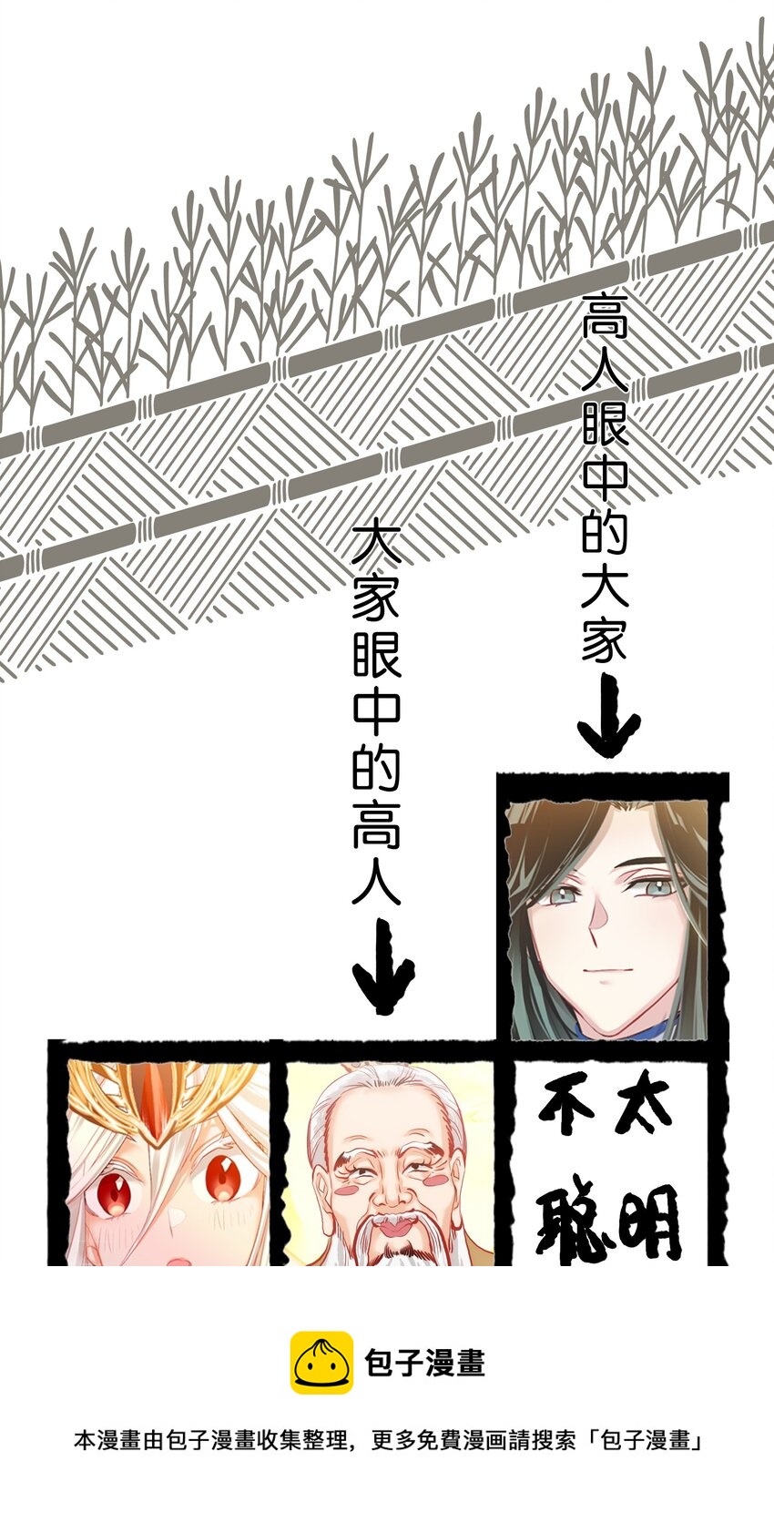 008 狐生目标：吃饱！49