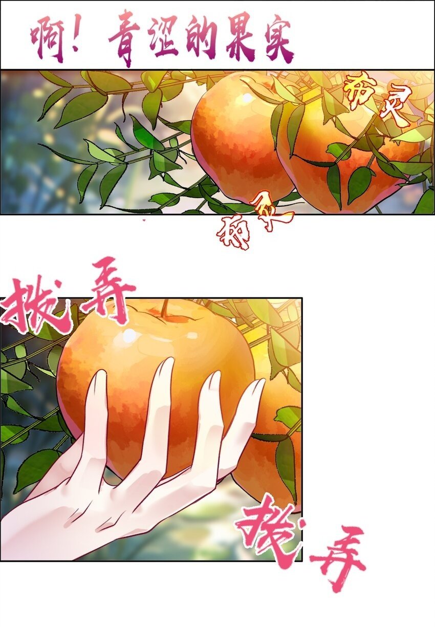 040.5 番外——小心翼翼姬某人1
