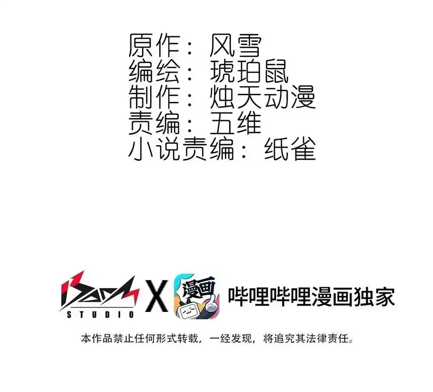 047 妖狐之力！58