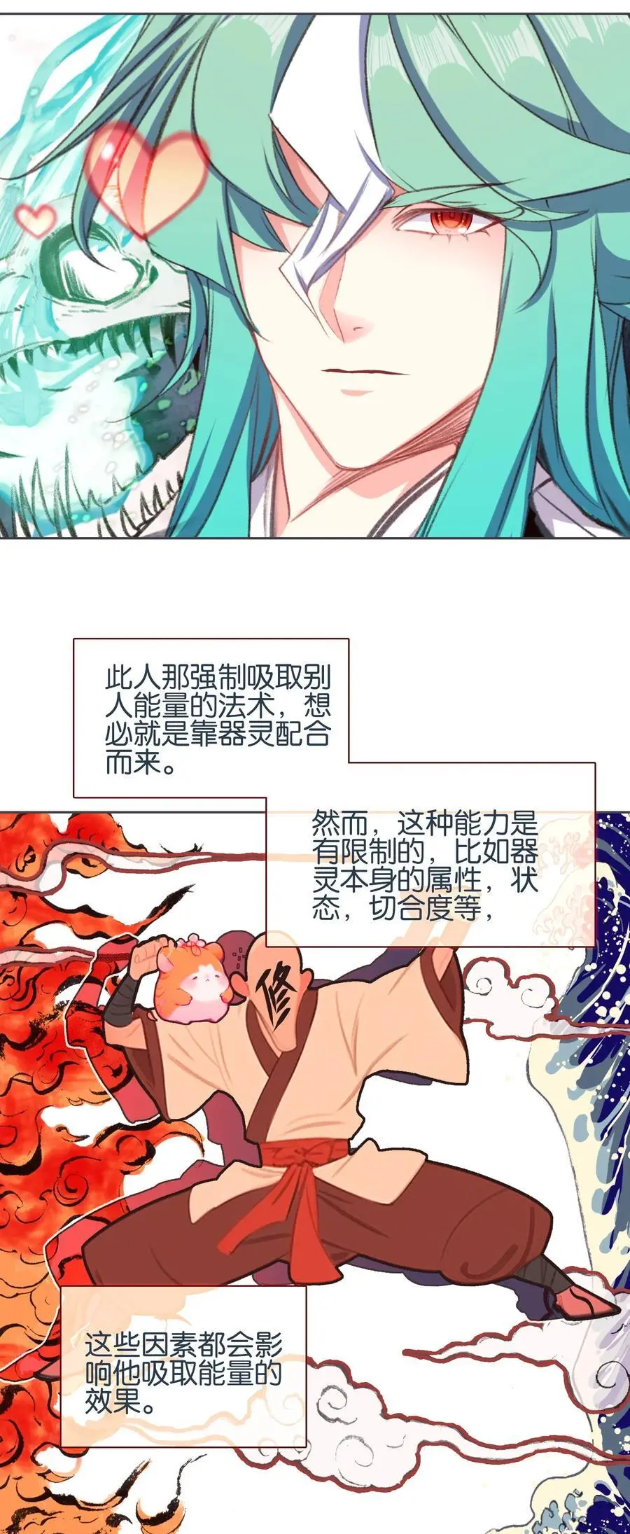 062 器灵师31