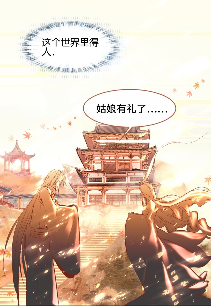 001 我不甘心54