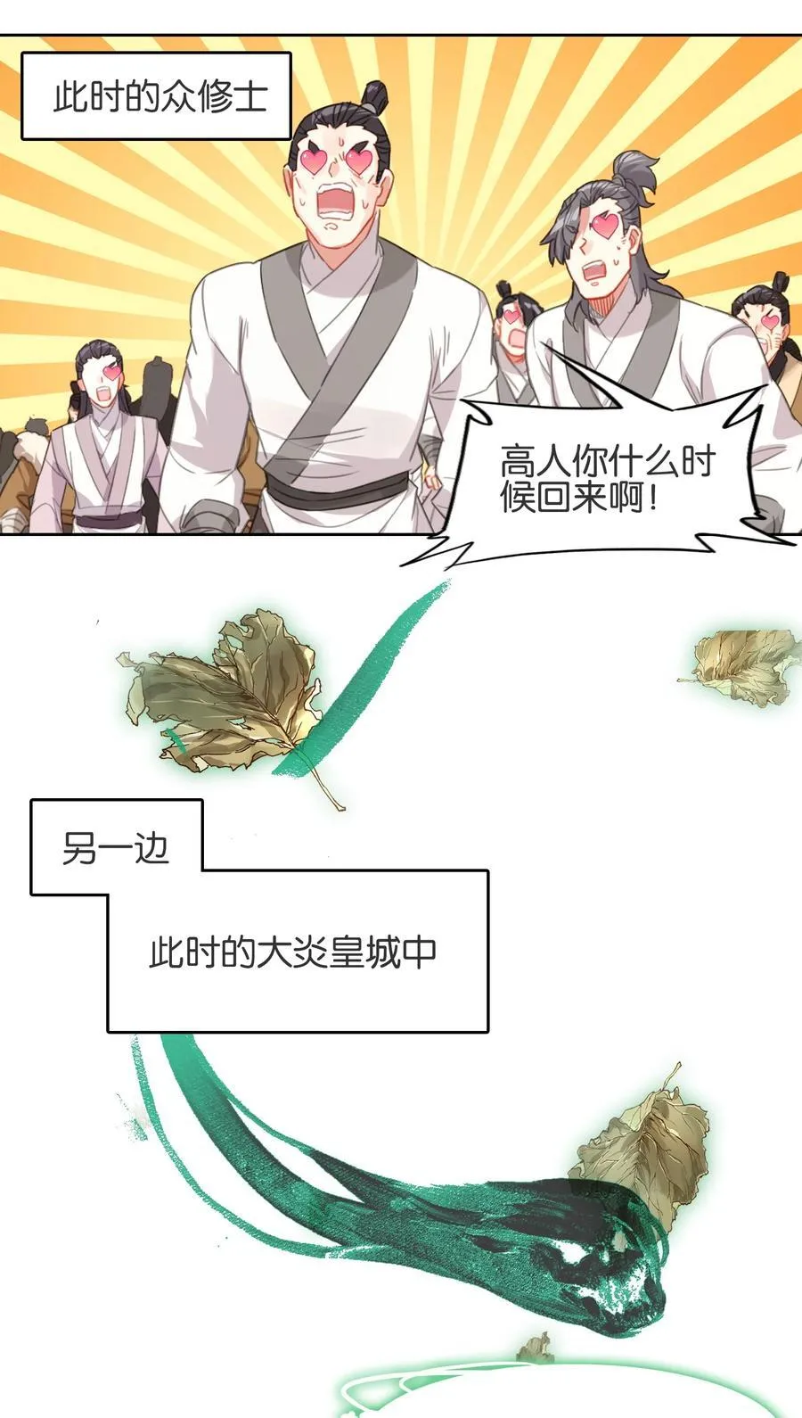 077 异象20