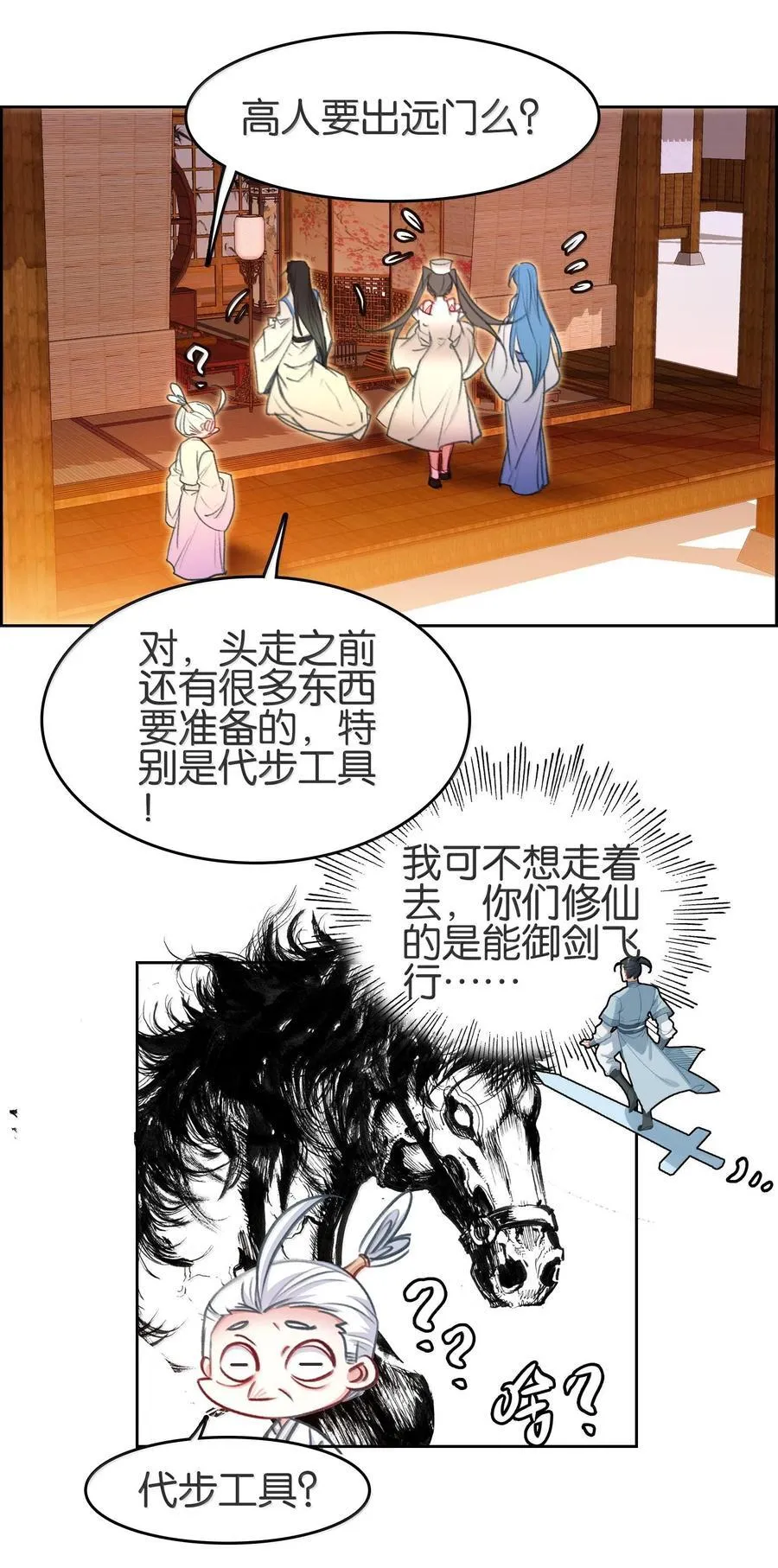 078 出发准备64