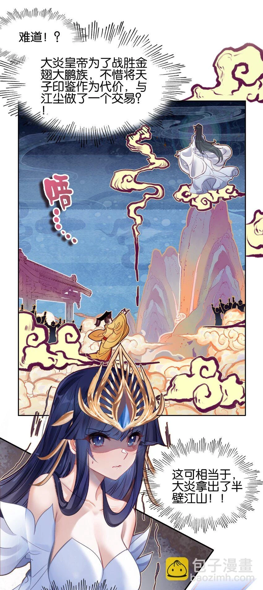 021 那么代价是？2