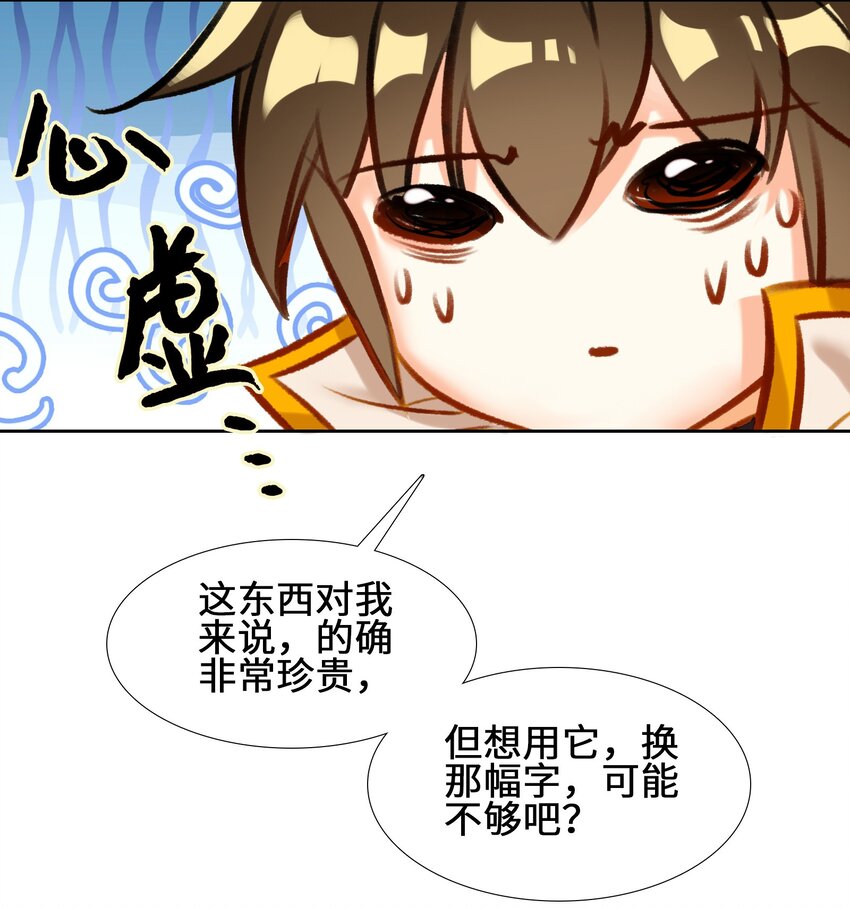004 钱……钱不够呀9