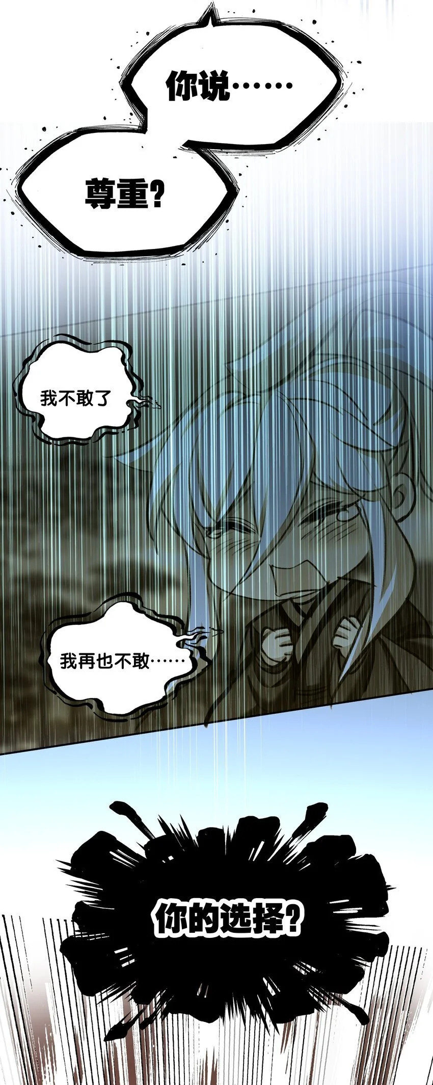 059 隔阂72