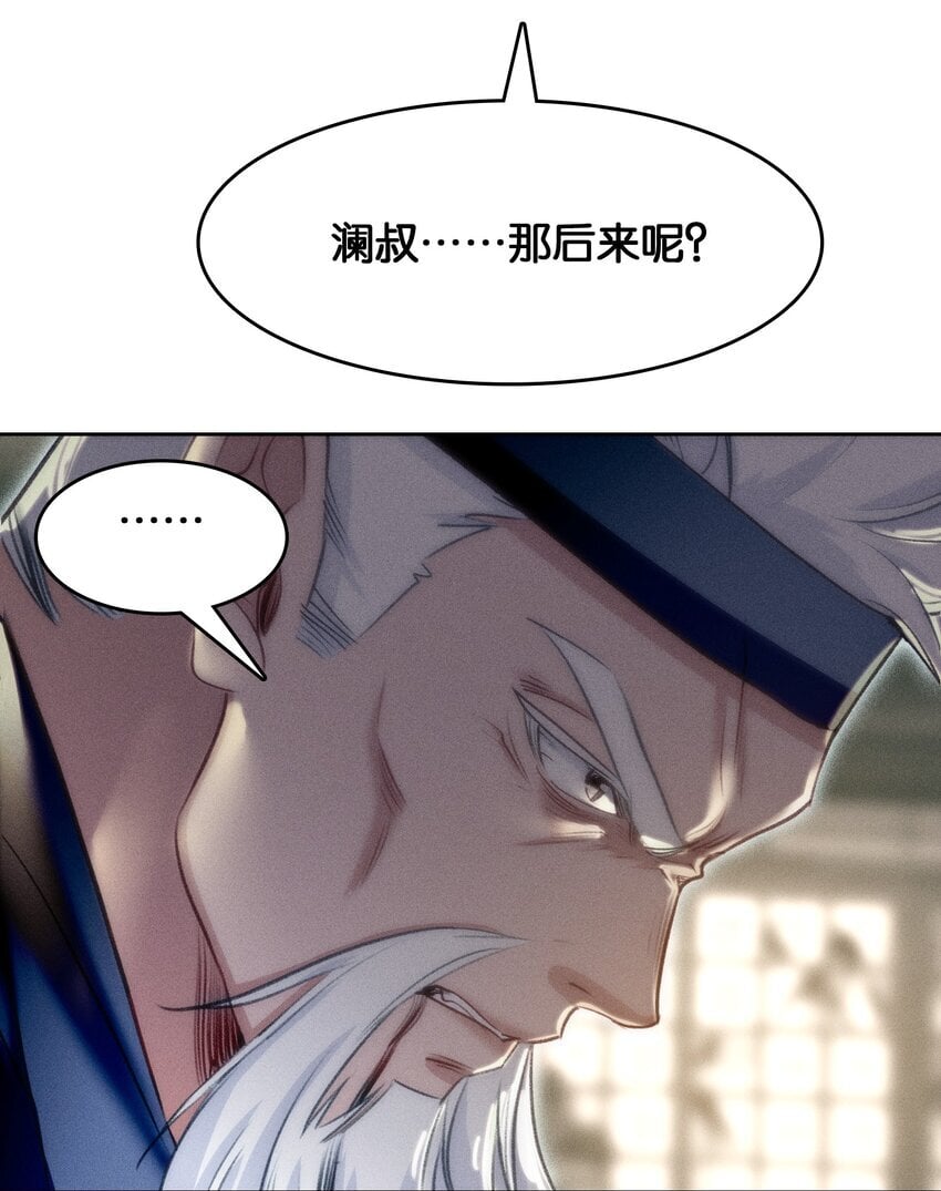 042 真相36