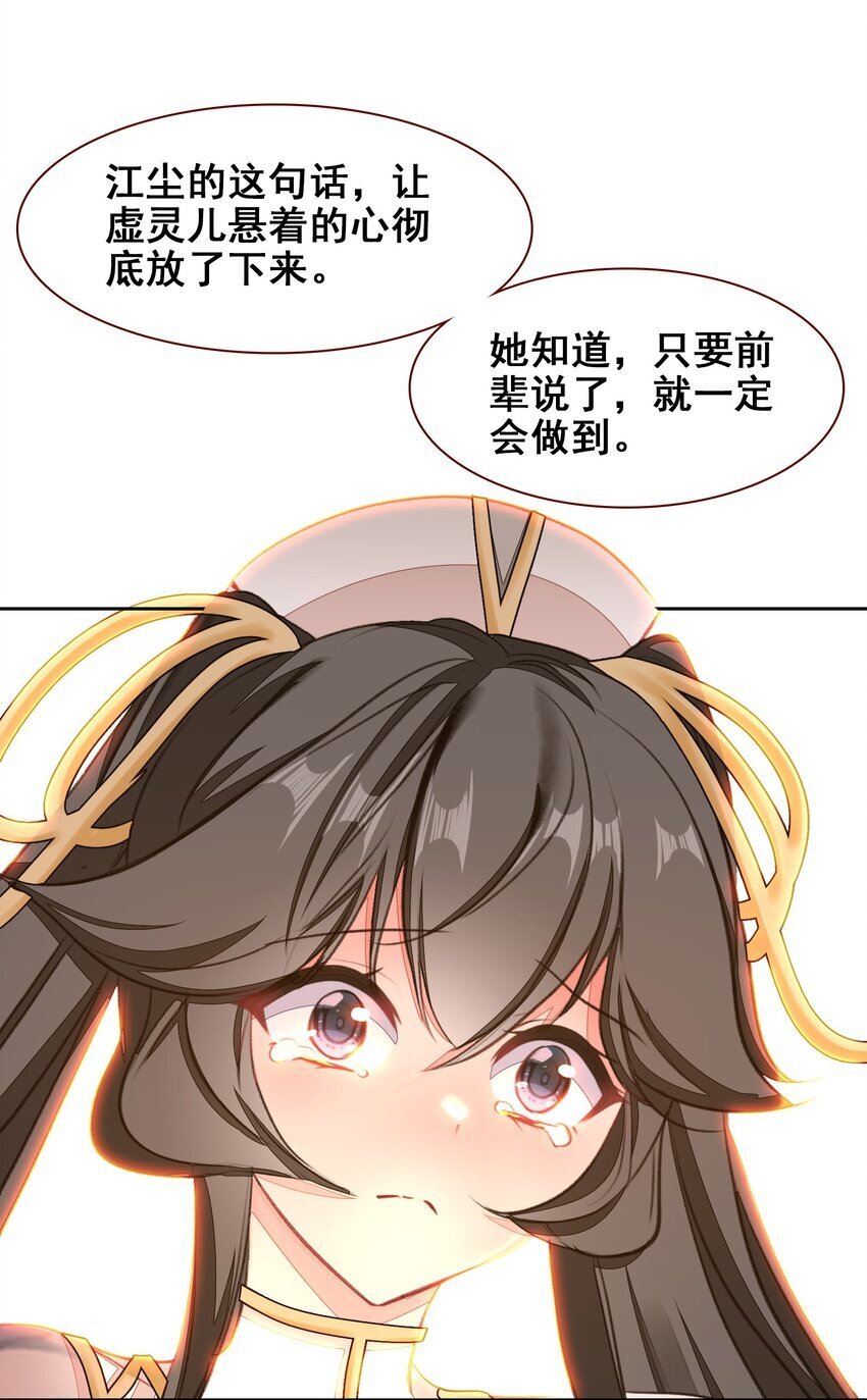 044 虽然我只是普通人（？）29