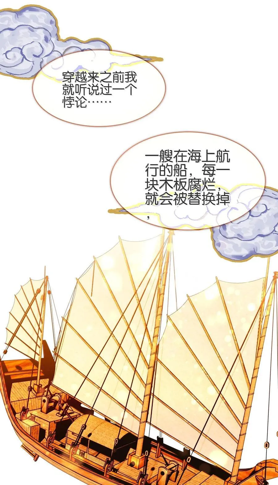 078 出发准备2