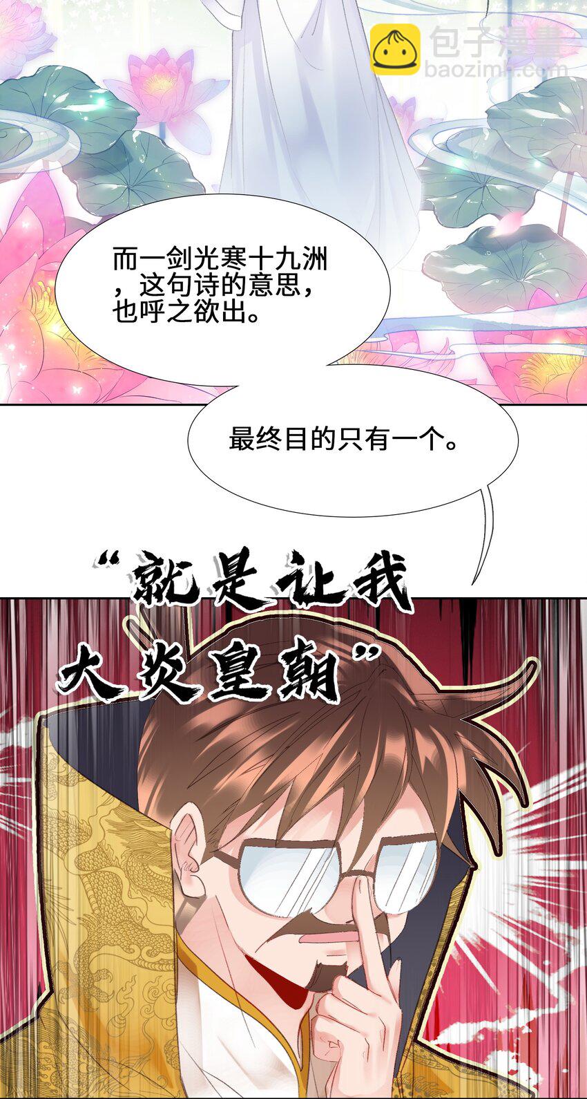 008 狐生目标：吃饱！24