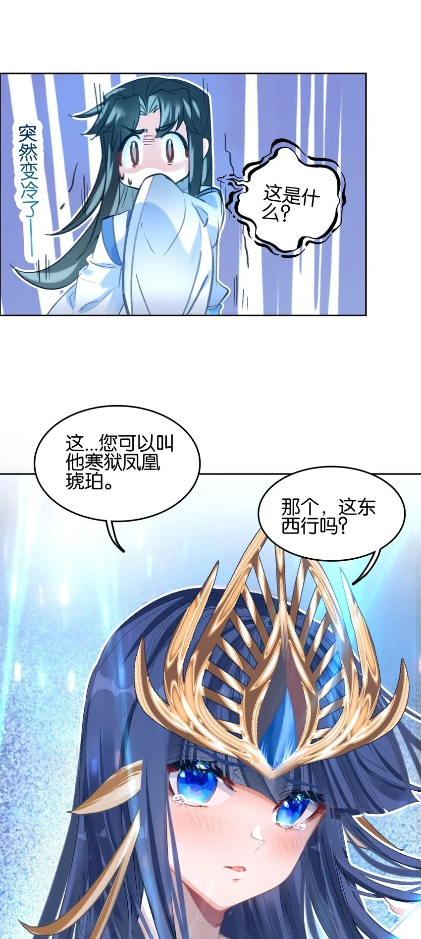 021 那么代价是？18