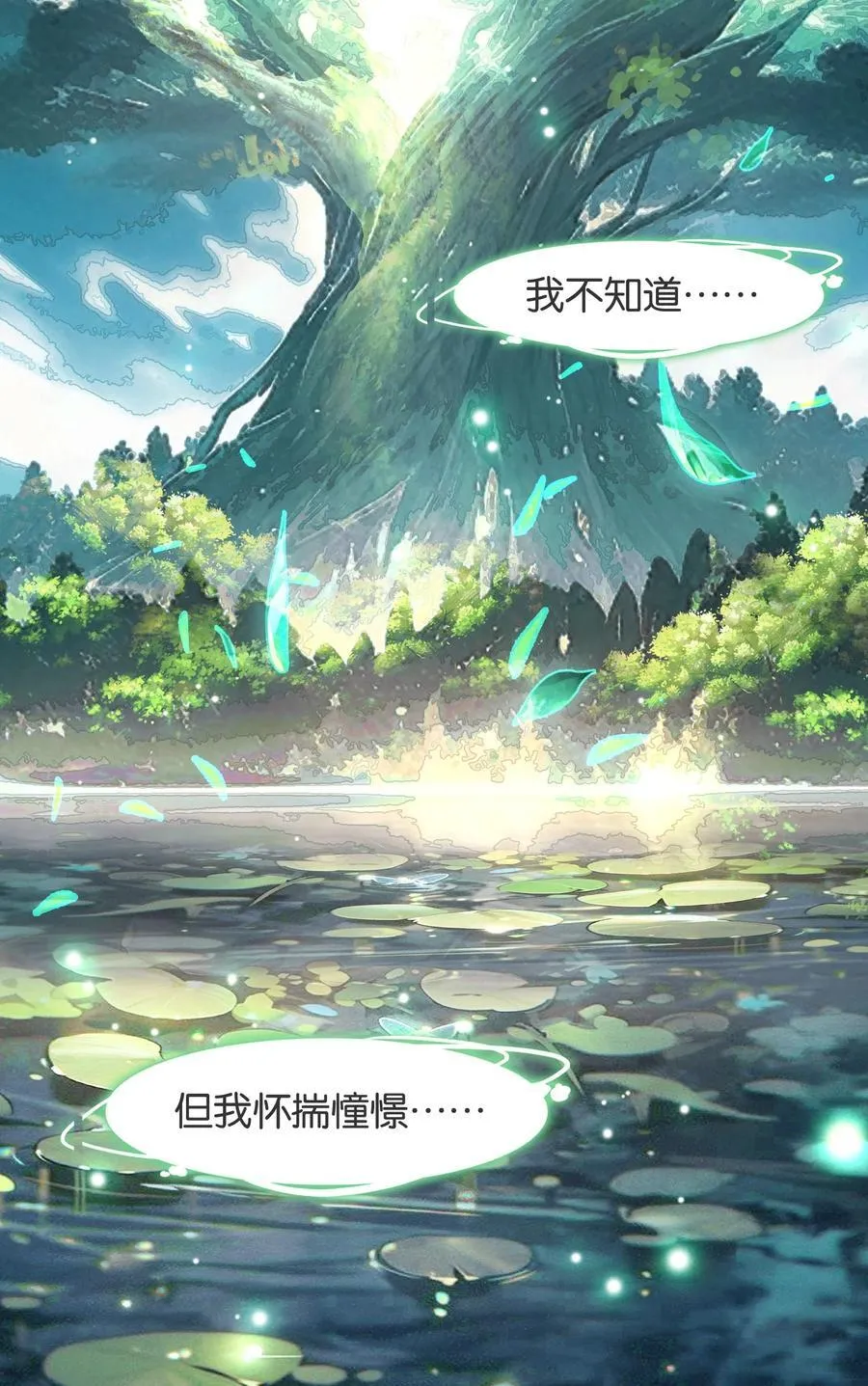 077 异象28