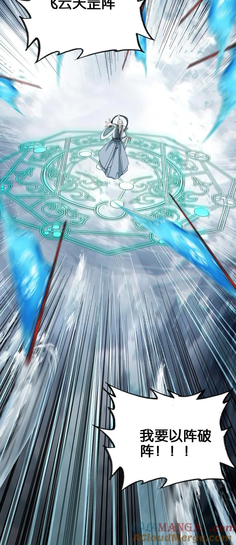 068 破阵57