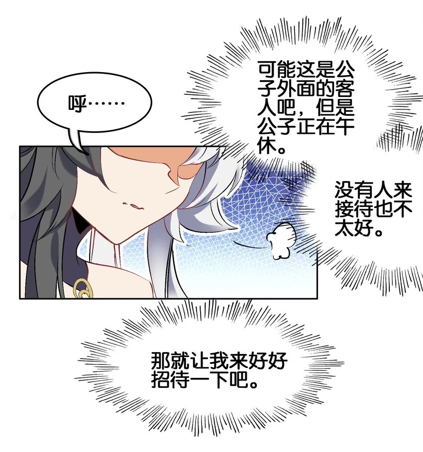 019 居心叵测？53