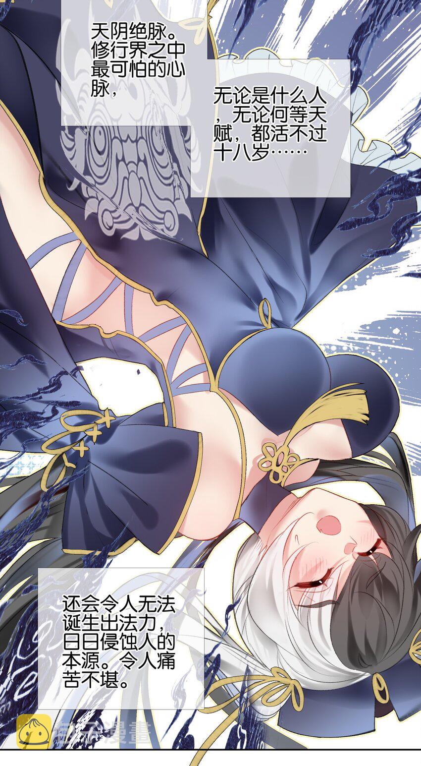 014 病痛缠身12