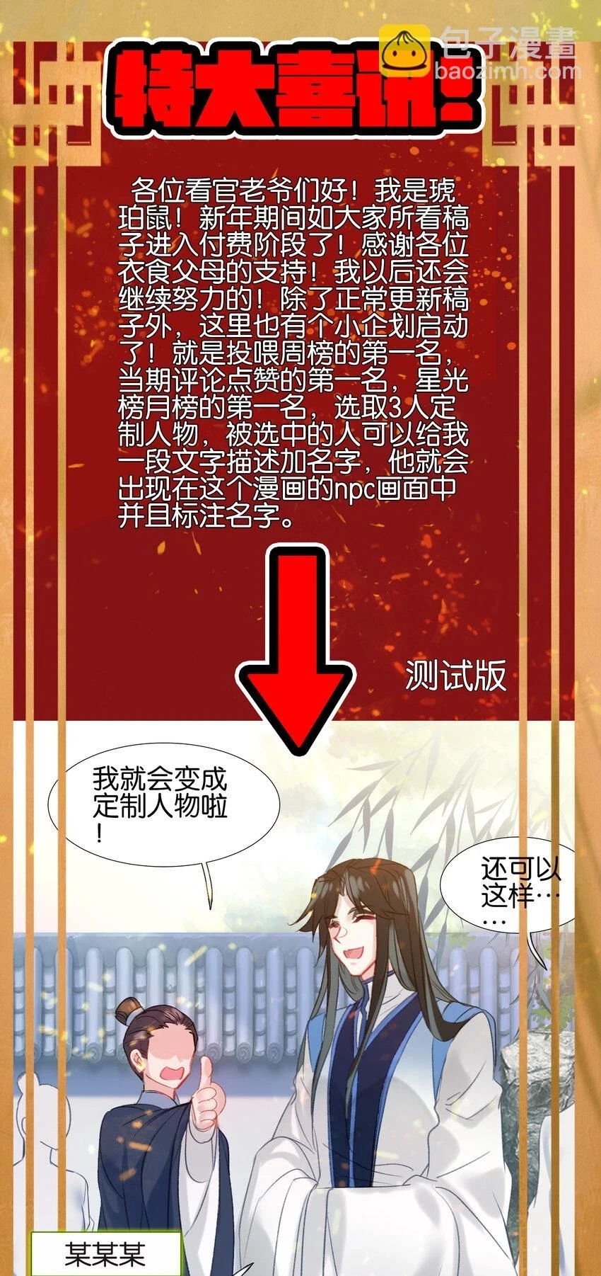 019 居心叵测？63