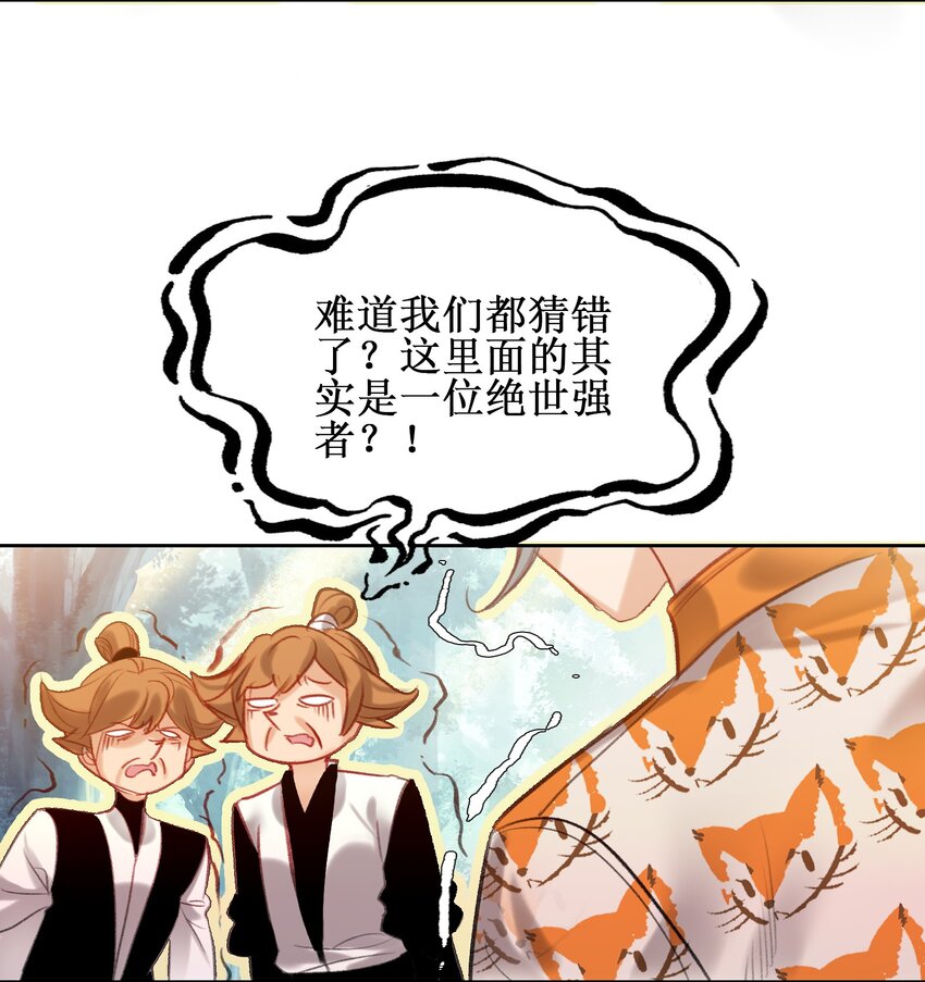 012 没有修为一身轻松.jpg6